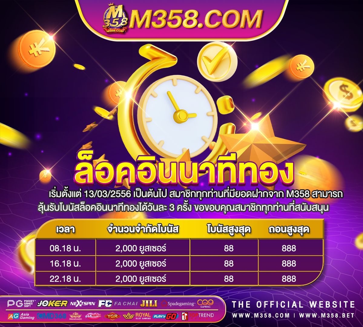 ฟรีเครดิต200ไม่ต้องฝาก